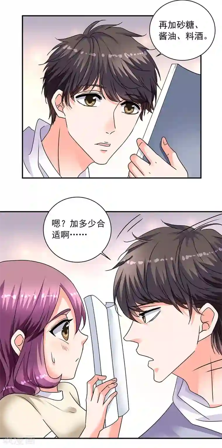 一千零一色号第35话2 宅男友