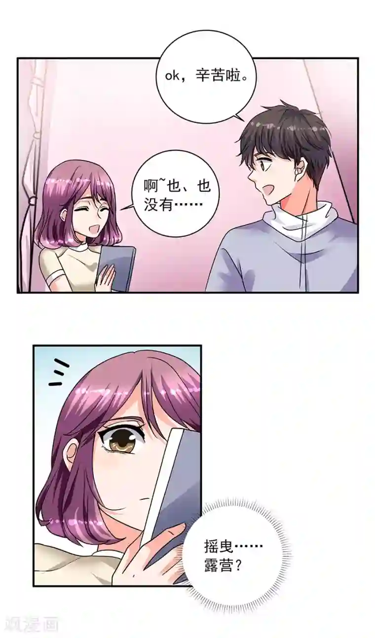 一千零一色号第35话2 宅男友