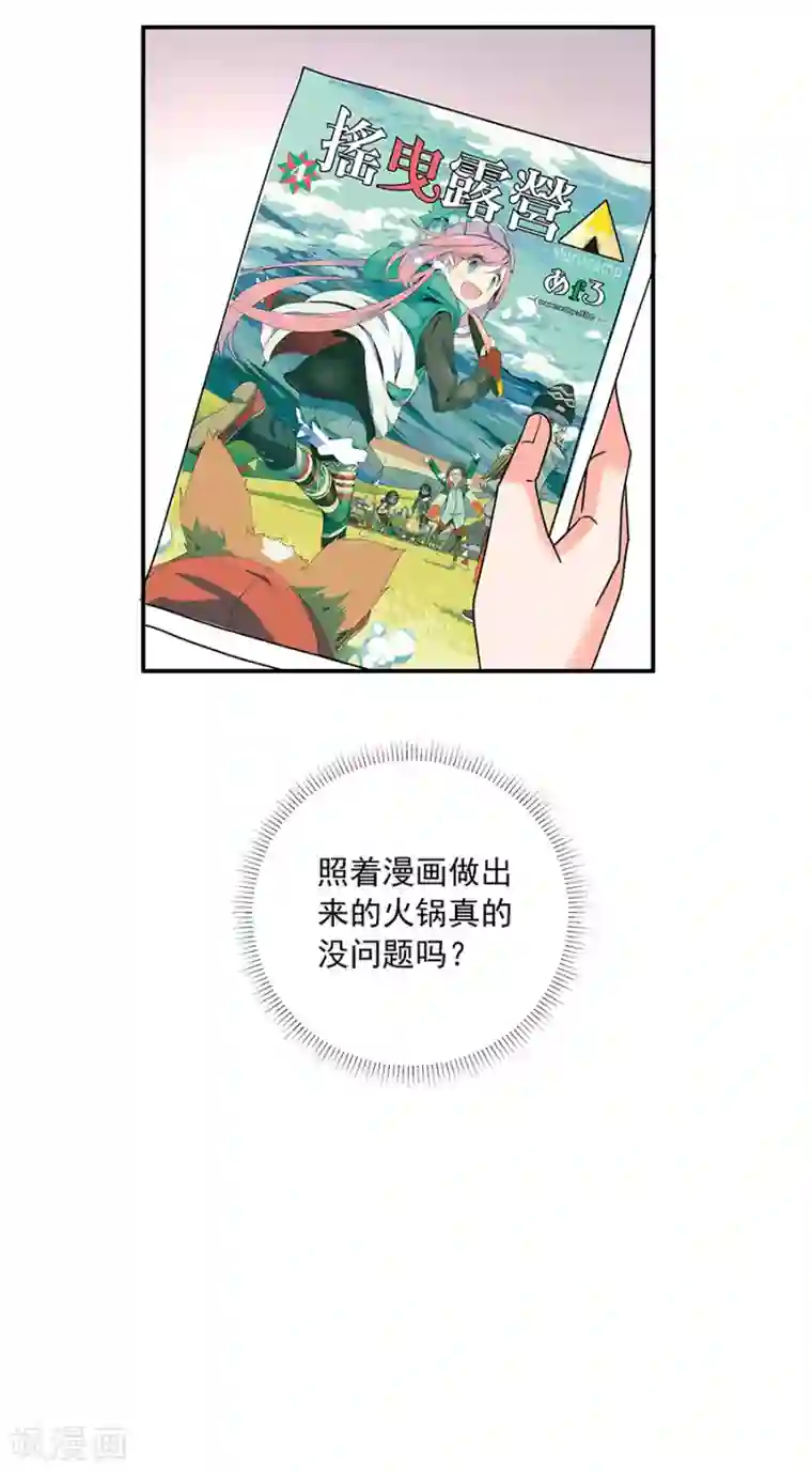 一千零一色号第35话2 宅男友
