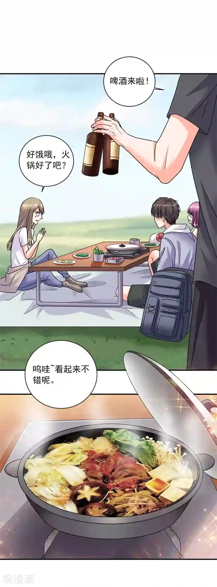 一千零一色号第35话2 宅男友