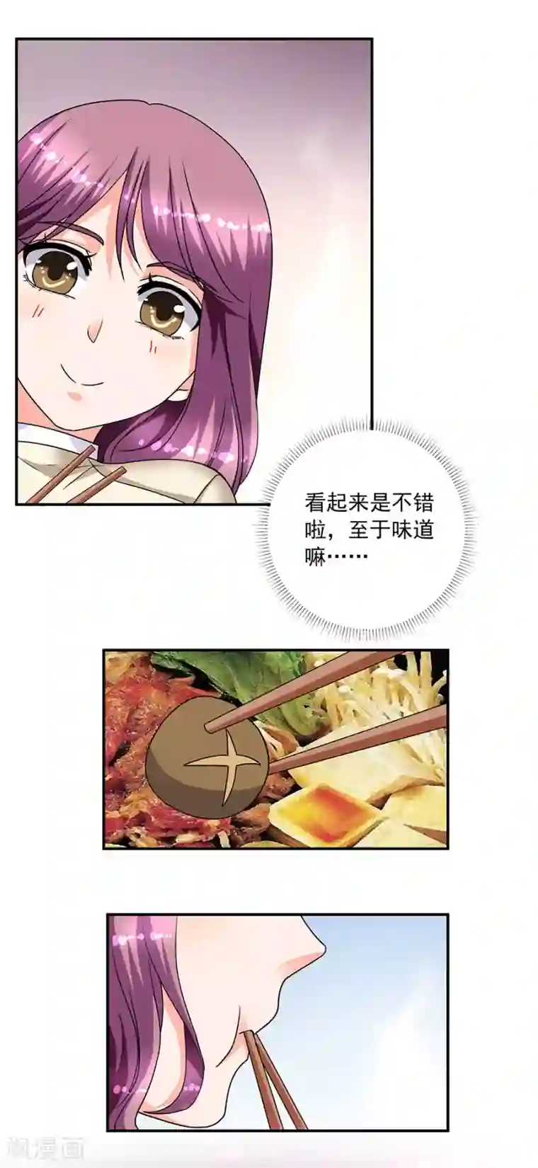 一千零一色号第35话2 宅男友