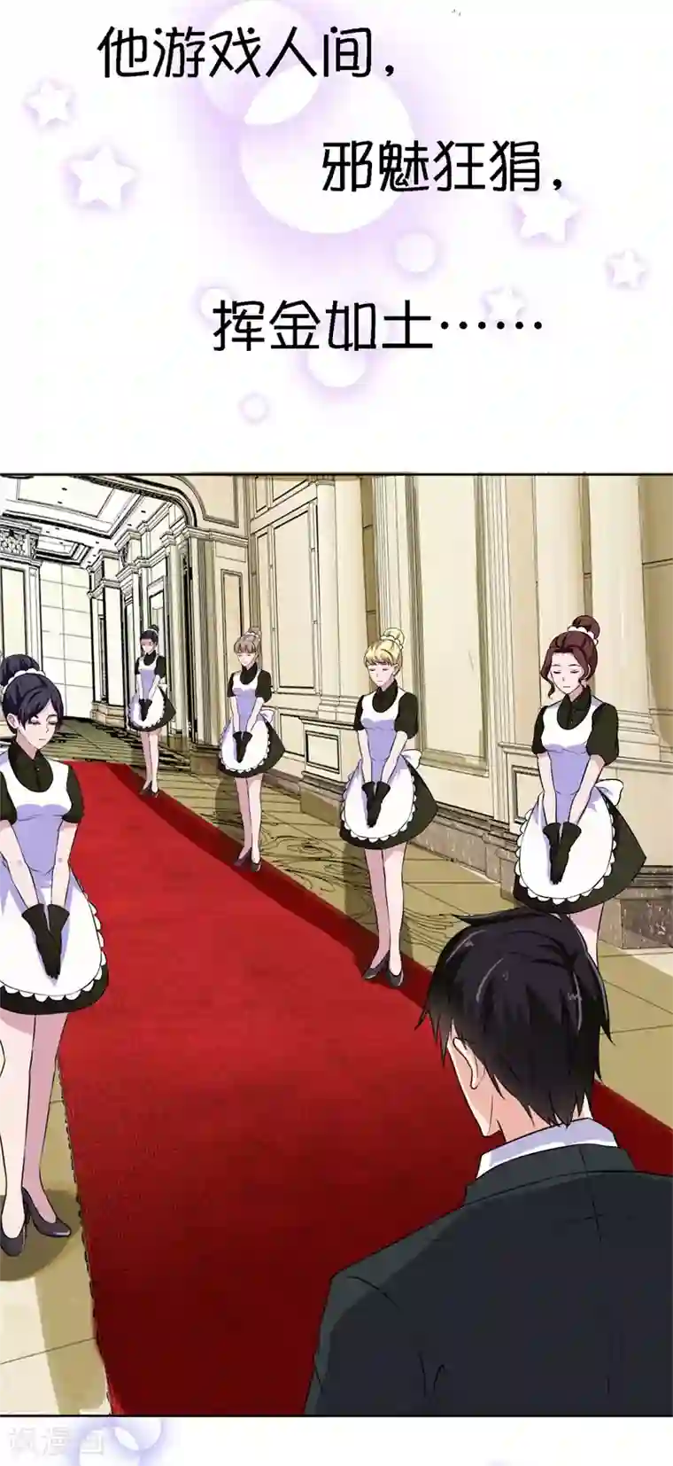 金主大人的锦鲤女孩预告