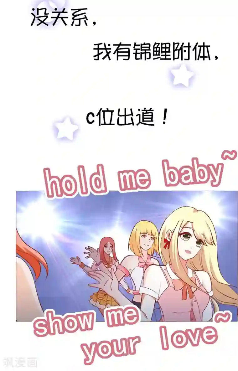 金主大人的锦鲤女孩预告