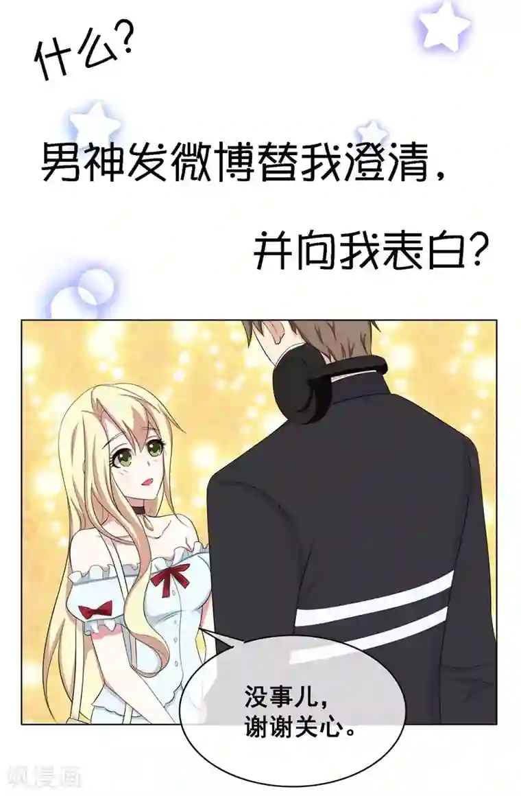 金主大人的锦鲤女孩预告