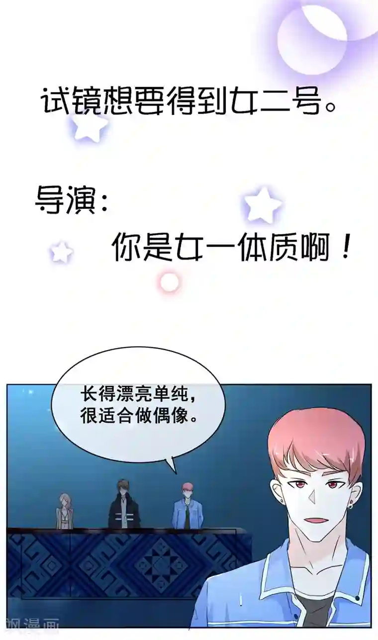 金主大人的锦鲤女孩预告