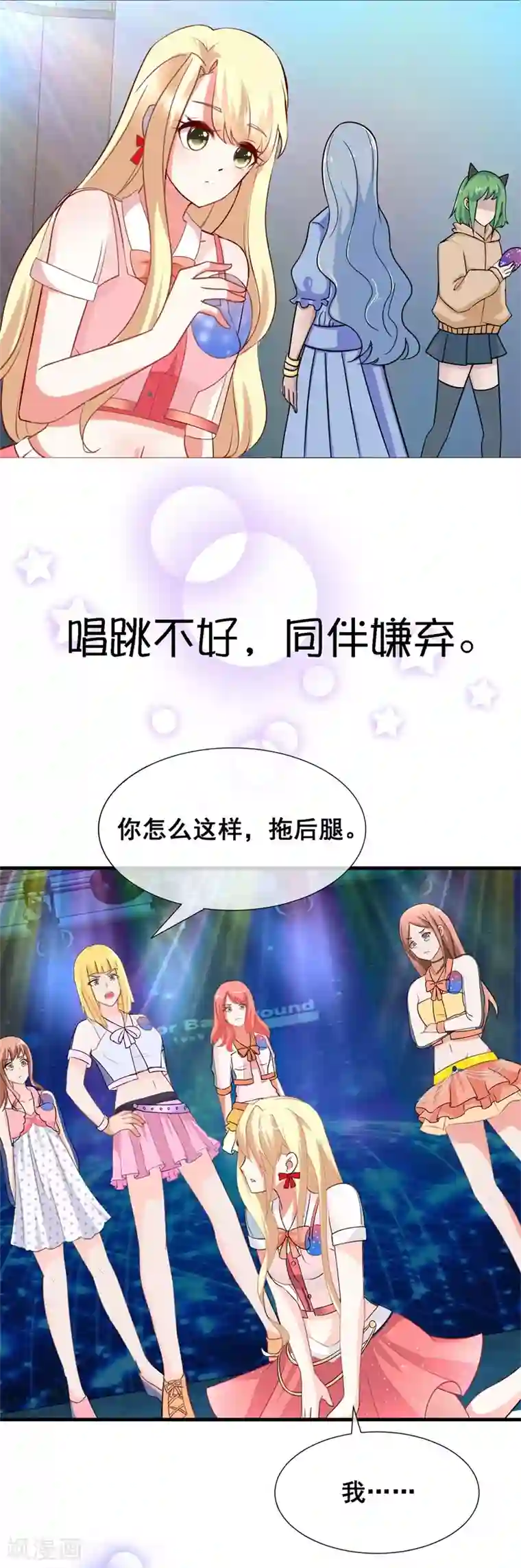 金主大人的锦鲤女孩预告