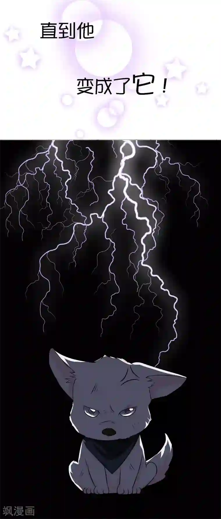 金主大人的锦鲤女孩预告