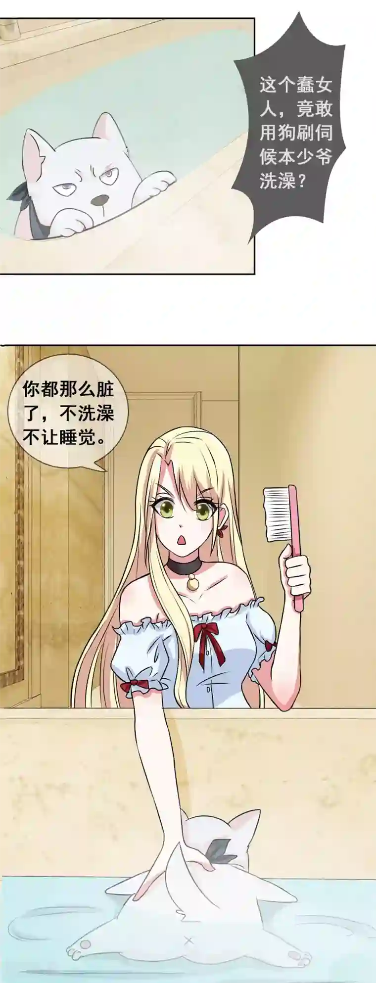 金主大人的锦鲤女孩第1话 白天总裁，晚上野狗