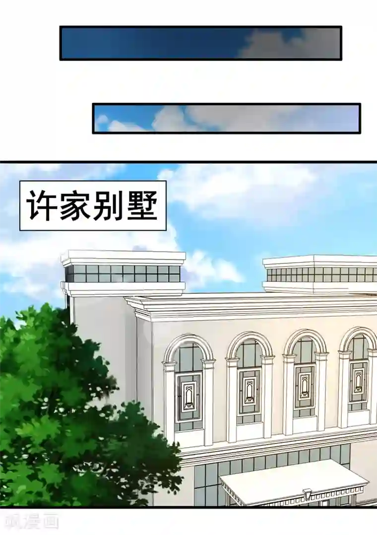 金主大人的锦鲤女孩第1话 白天总裁，晚上野狗