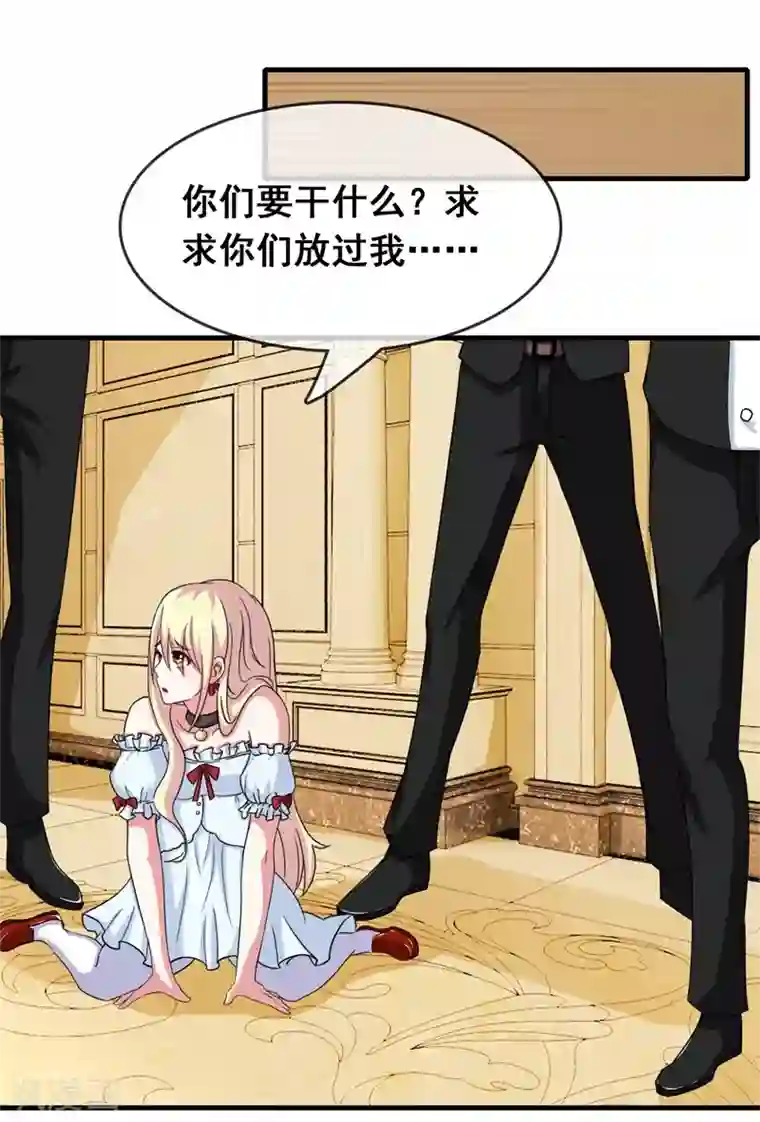 金主大人的锦鲤女孩第2话 不要绝育！