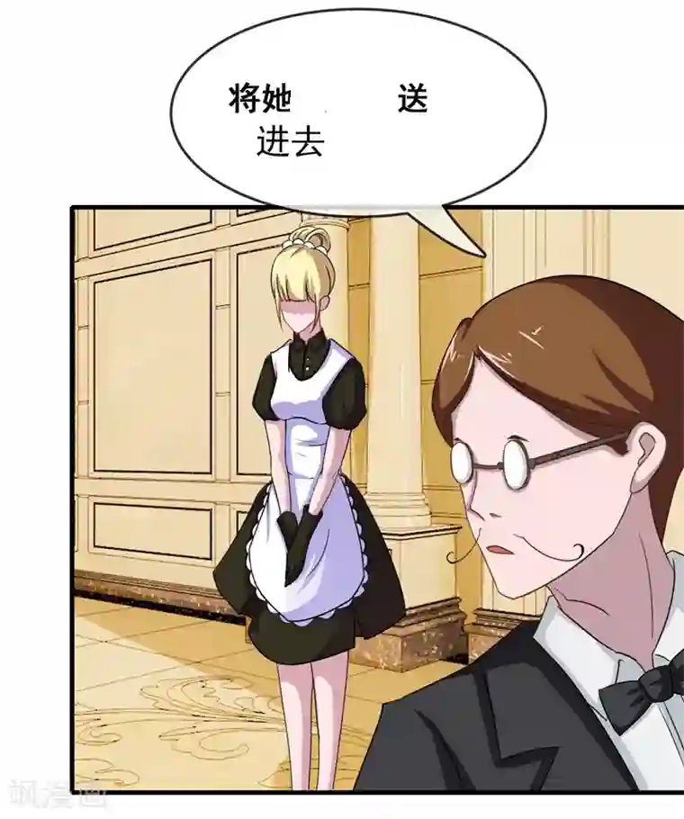 金主大人的锦鲤女孩第2话 不要绝育！