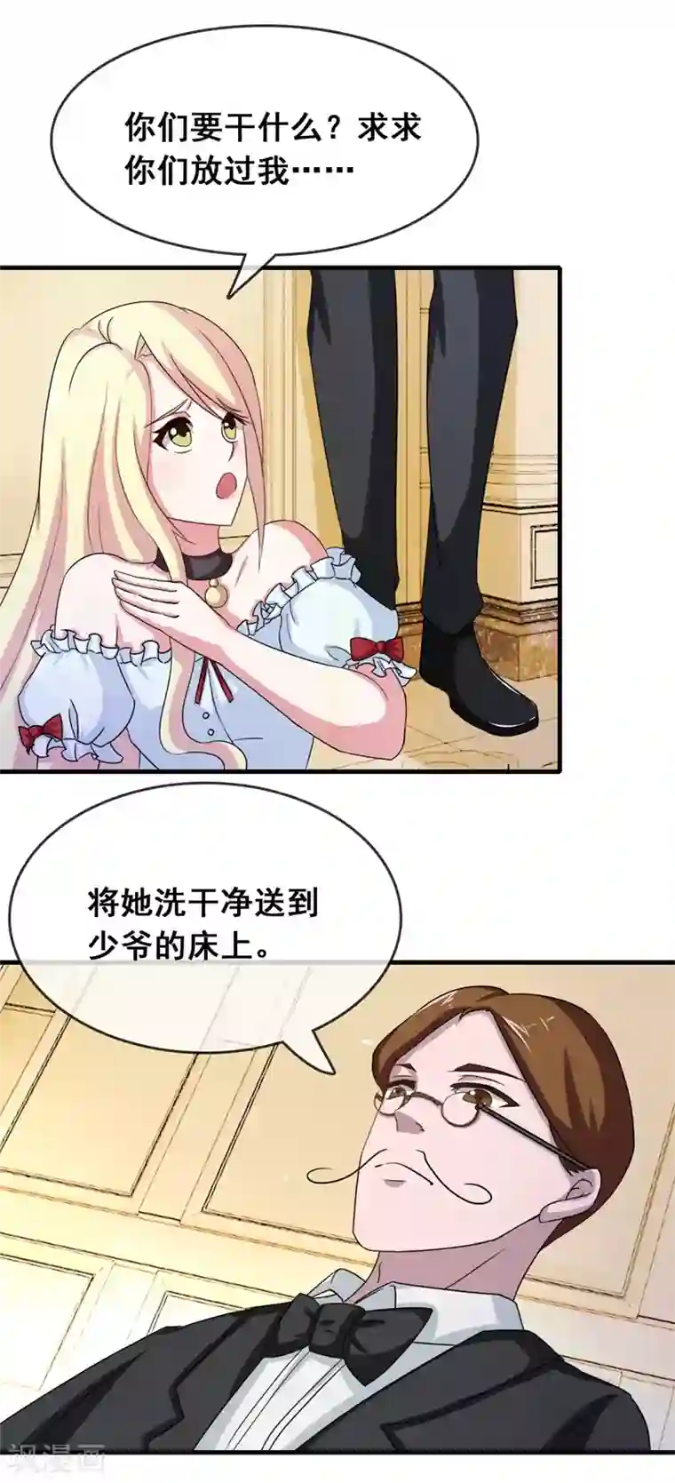 金主大人的锦鲤女孩第2话 不要绝育！