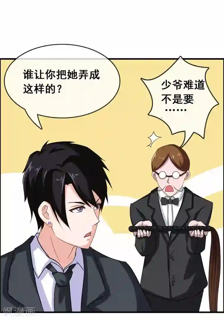 金主大人的锦鲤女孩第2话 不要绝育！