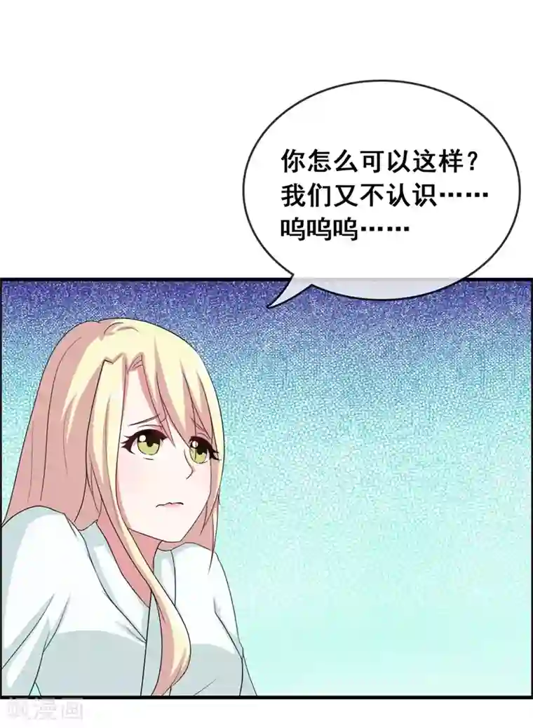 金主大人的锦鲤女孩第2话 不要绝育！