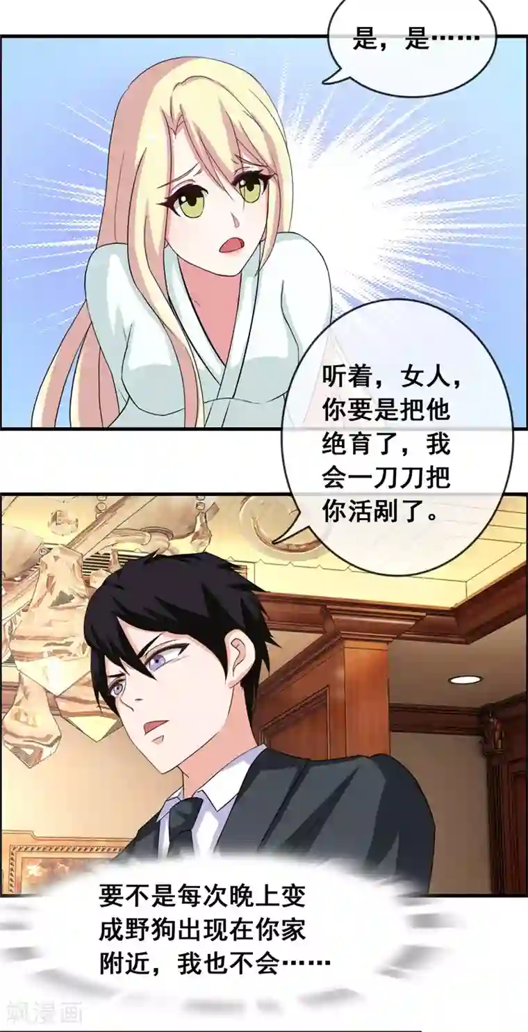 金主大人的锦鲤女孩第2话 不要绝育！