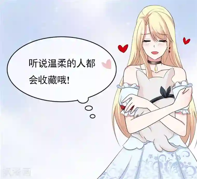 金主大人的锦鲤女孩第2话 不要绝育！