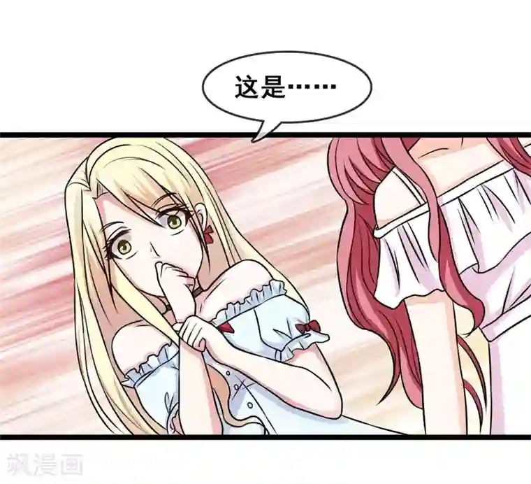 金主大人的锦鲤女孩第2话 不要绝育！