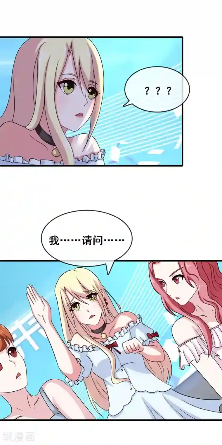 金主大人的锦鲤女孩第2话 不要绝育！