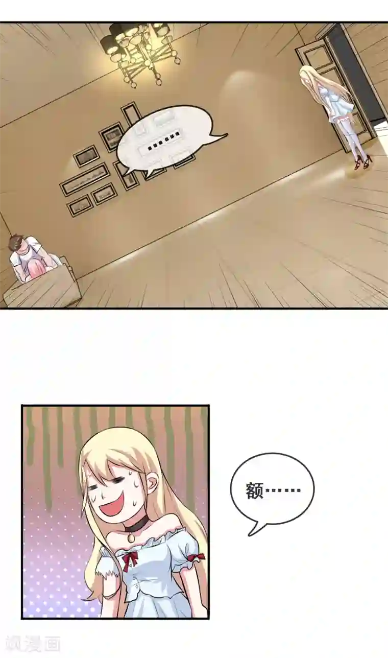 金主大人的锦鲤女孩第3话 被女团导演开了