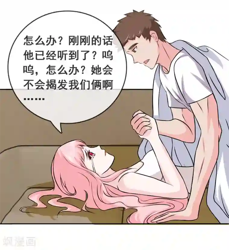 金主大人的锦鲤女孩第3话 被女团导演开了