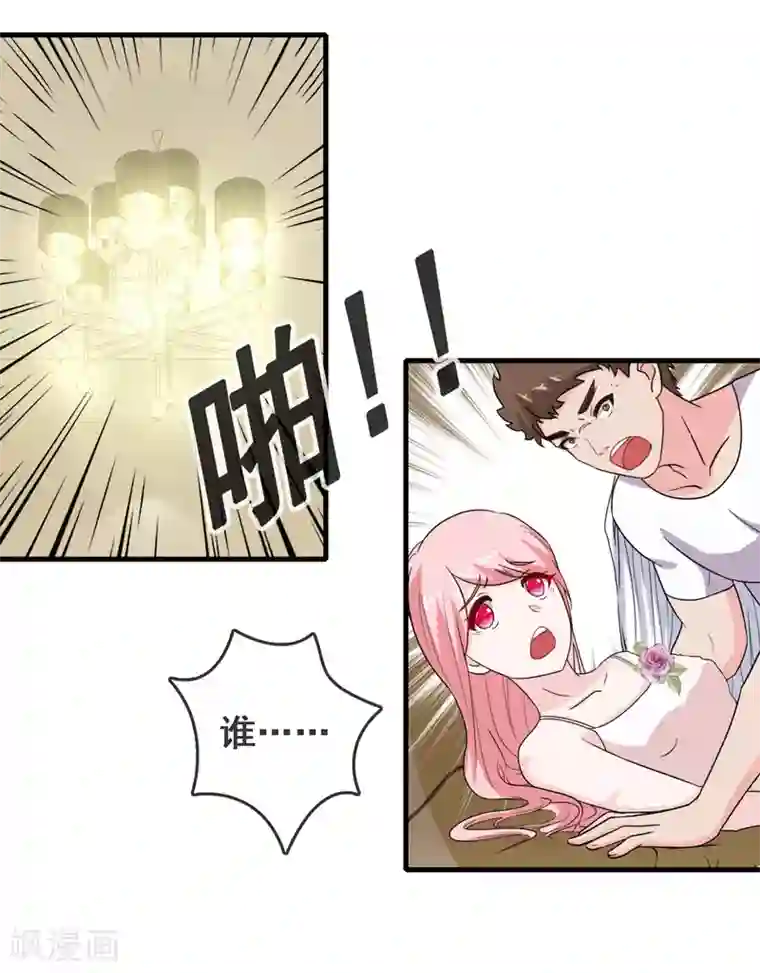 金主大人的锦鲤女孩第3话 被女团导演开了