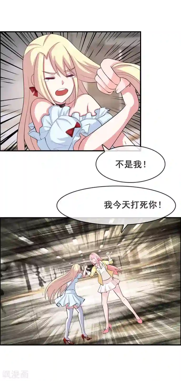 金主大人的锦鲤女孩第5话 潜规则被曝光