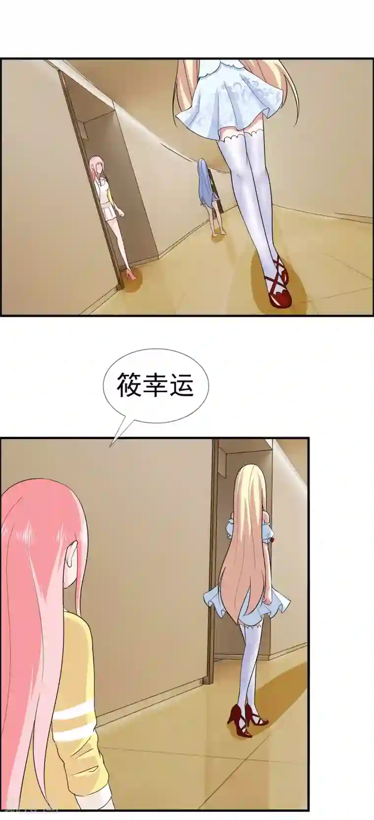 金主大人的锦鲤女孩第5话 潜规则被曝光
