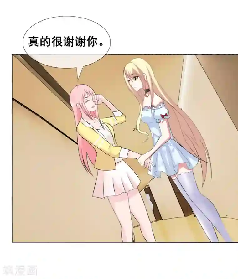 金主大人的锦鲤女孩第5话 潜规则被曝光