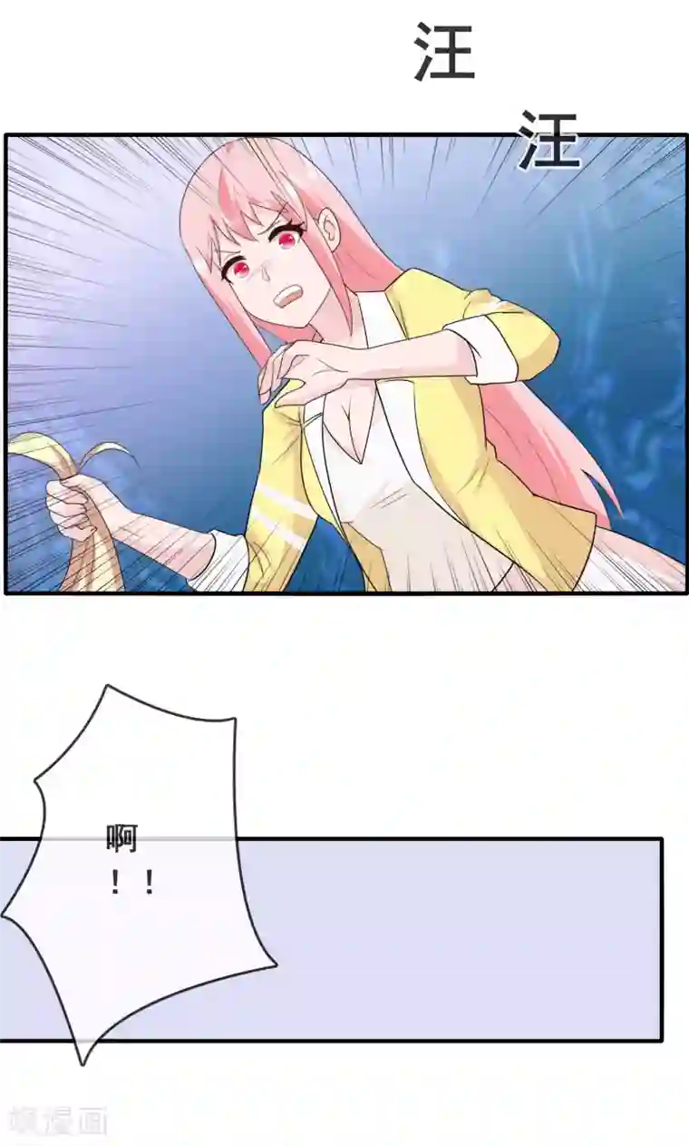 金主大人的锦鲤女孩第6话 蠢女人就是蠢女人！