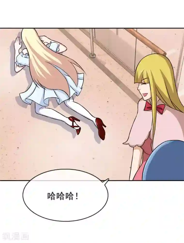 金主大人的锦鲤女孩第6话 蠢女人就是蠢女人！