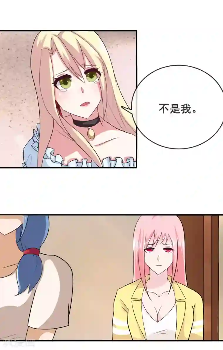 金主大人的锦鲤女孩第6话 蠢女人就是蠢女人！