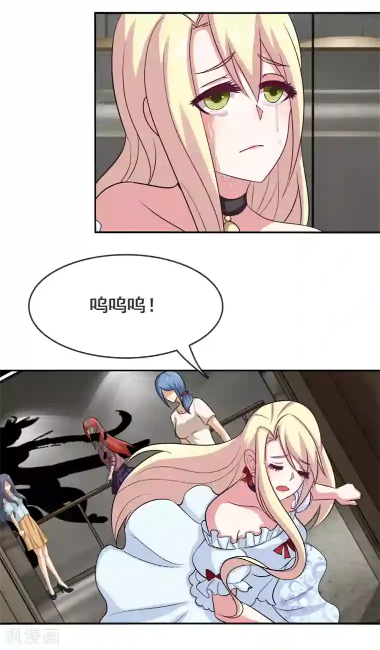 金主大人的锦鲤女孩第6话 蠢女人就是蠢女人！