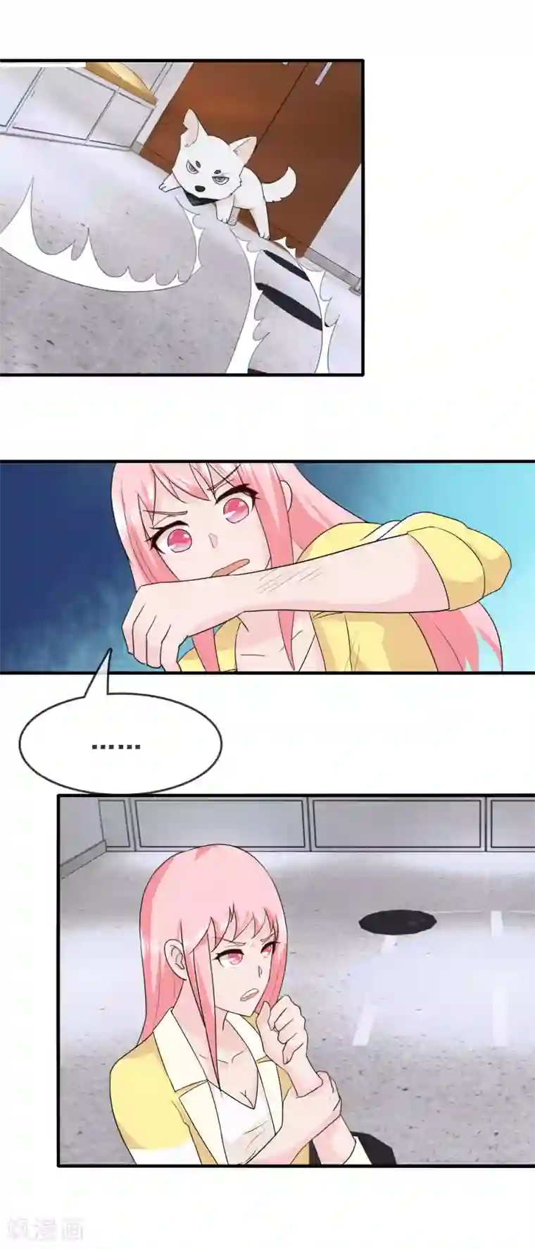 金主大人的锦鲤女孩第6话 蠢女人就是蠢女人！