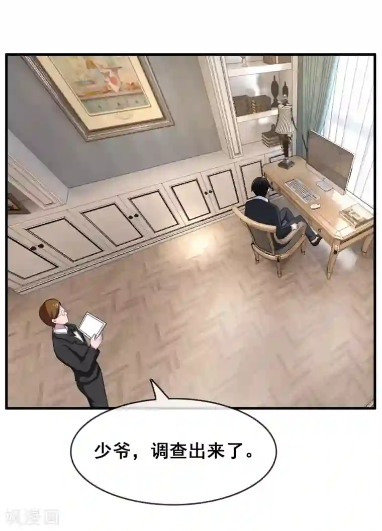 金主大人的锦鲤女孩第7话 被绑架了