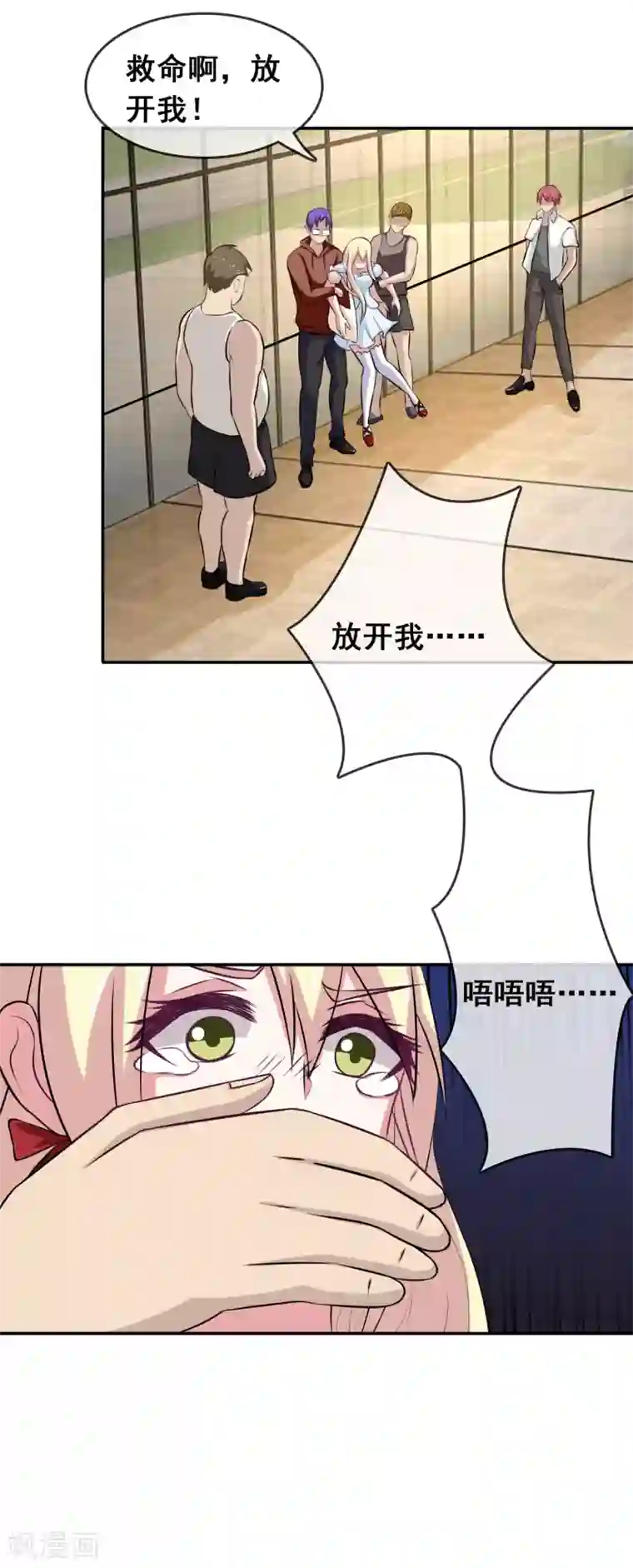 金主大人的锦鲤女孩第7话 被绑架了