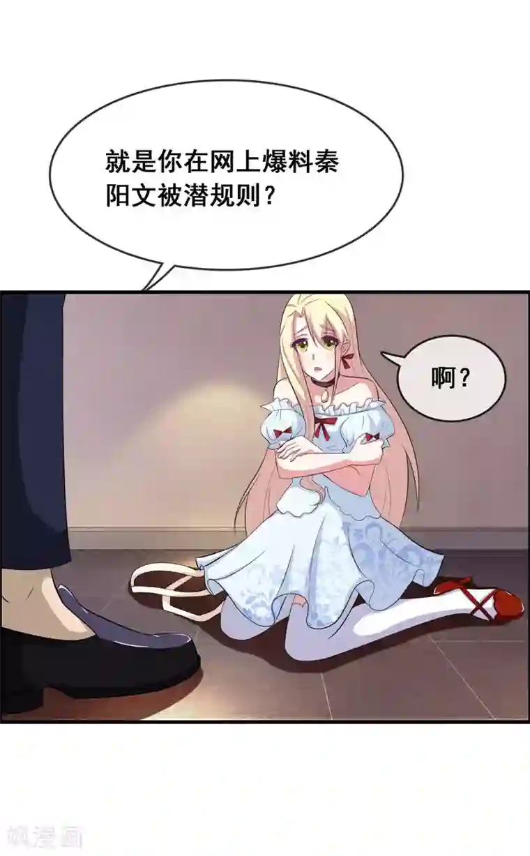 金主大人的锦鲤女孩第7话 被绑架了