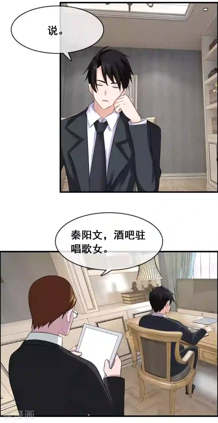 金主大人的锦鲤女孩第7话 被绑架了