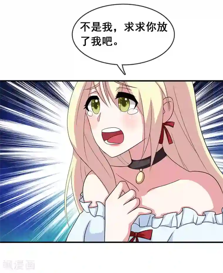 金主大人的锦鲤女孩第7话 被绑架了