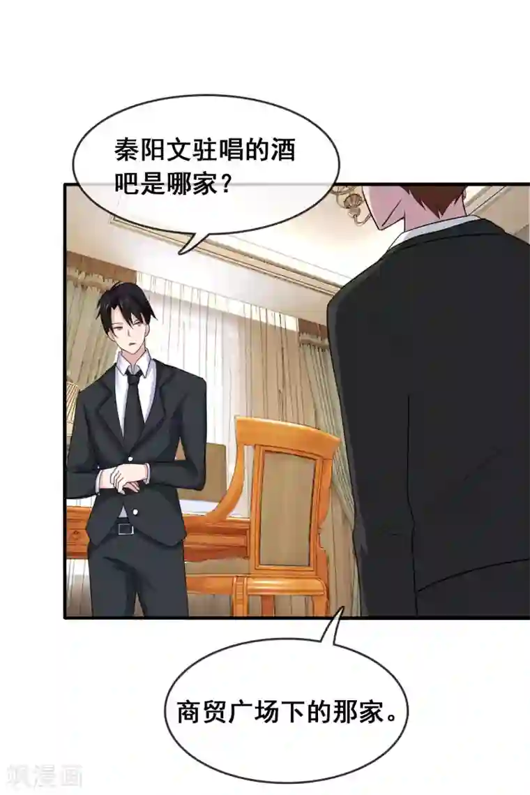 金主大人的锦鲤女孩第7话 被绑架了