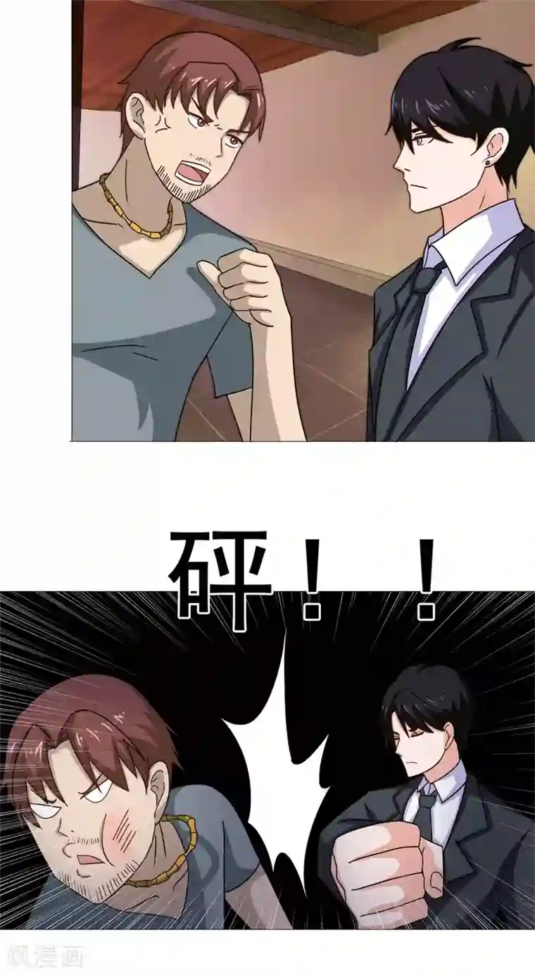 金主大人的锦鲤女孩第8话 被许俊羡救了