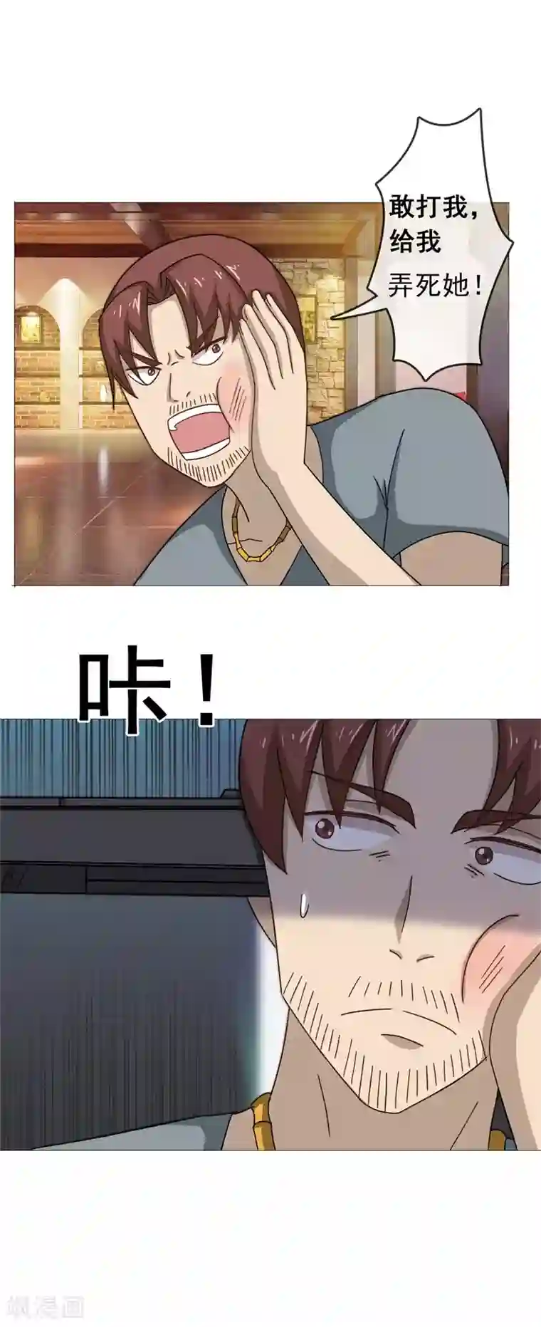 金主大人的锦鲤女孩第8话 被许俊羡救了