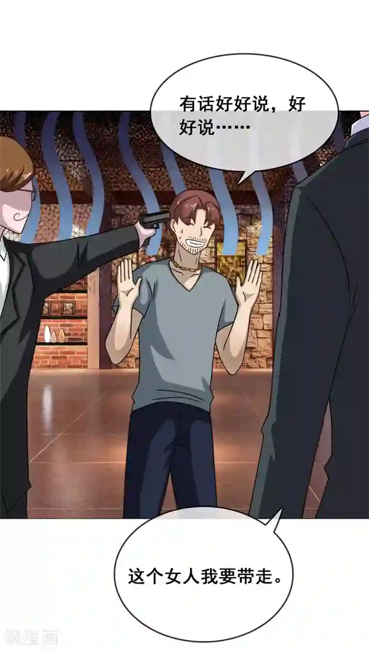 金主大人的锦鲤女孩第8话 被许俊羡救了