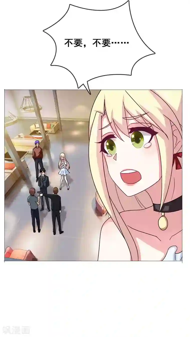 金主大人的锦鲤女孩第8话 被许俊羡救了