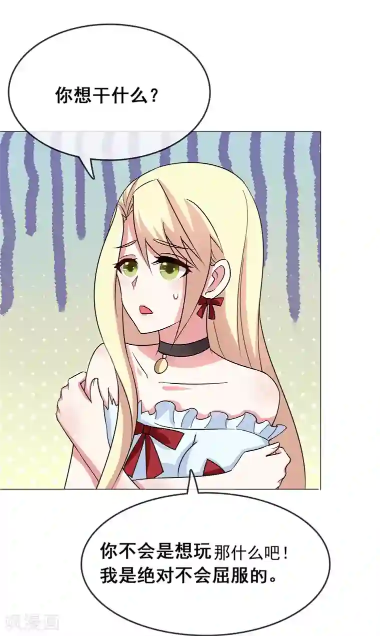 金主大人的锦鲤女孩第8话 被许俊羡救了