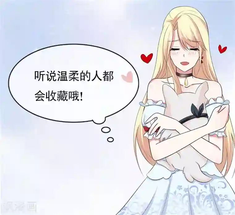 金主大人的锦鲤女孩第8话 被许俊羡救了