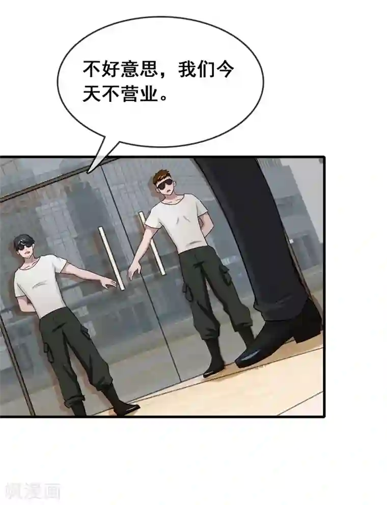 金主大人的锦鲤女孩第8话 被许俊羡救了