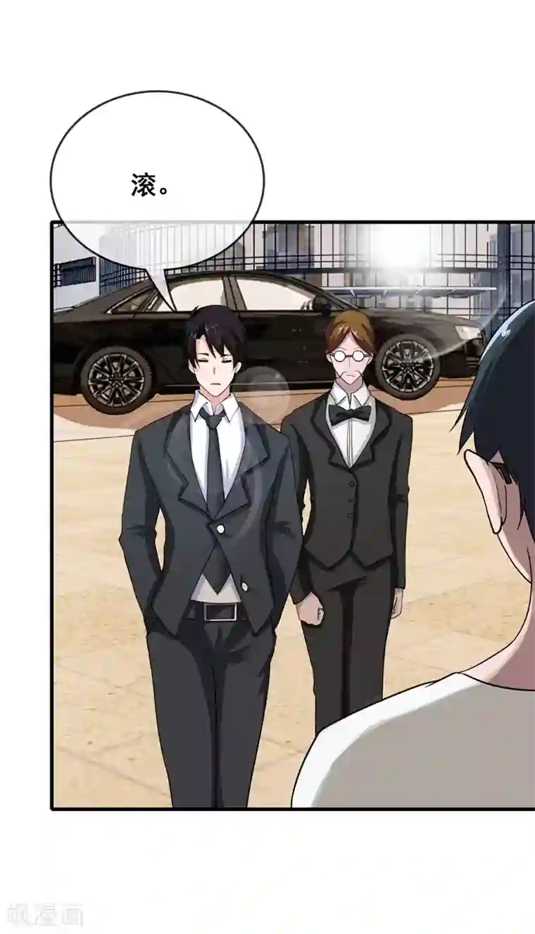 金主大人的锦鲤女孩第8话 被许俊羡救了