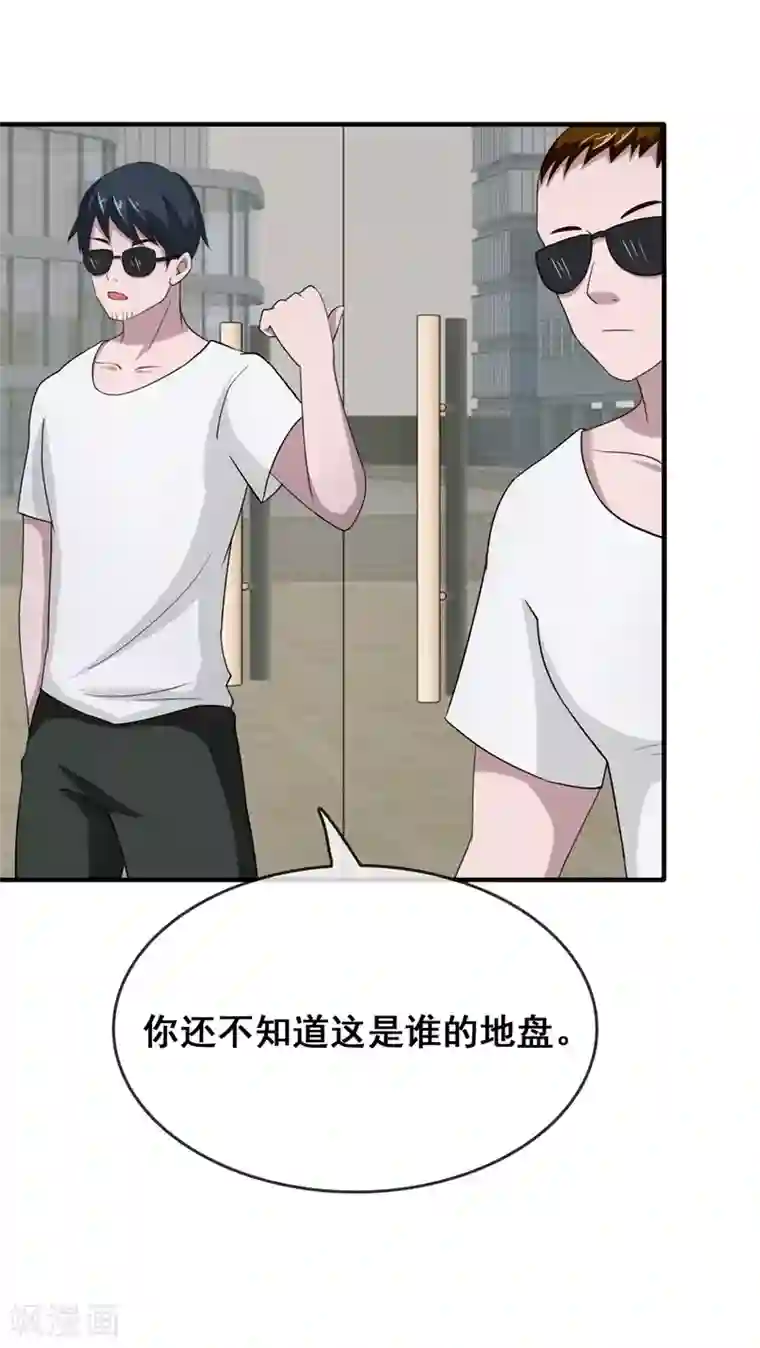 金主大人的锦鲤女孩第8话 被许俊羡救了