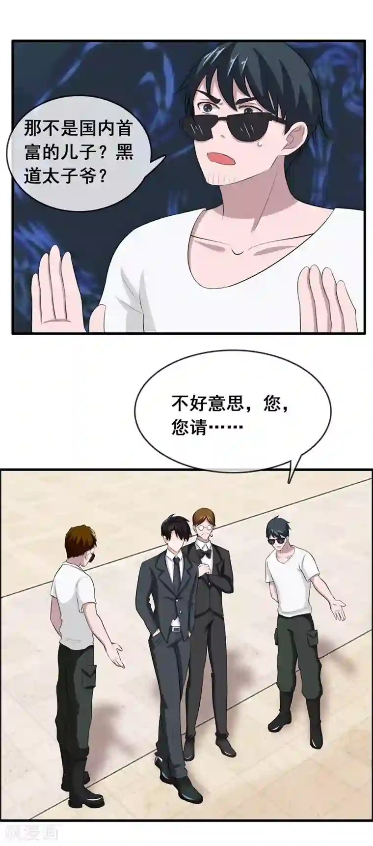 金主大人的锦鲤女孩第8话 被许俊羡救了