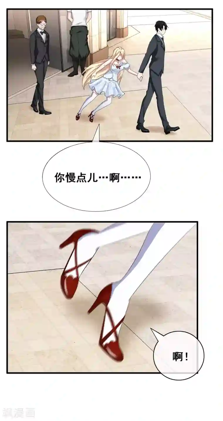 金主大人的锦鲤女孩第9话 总裁爱上狗